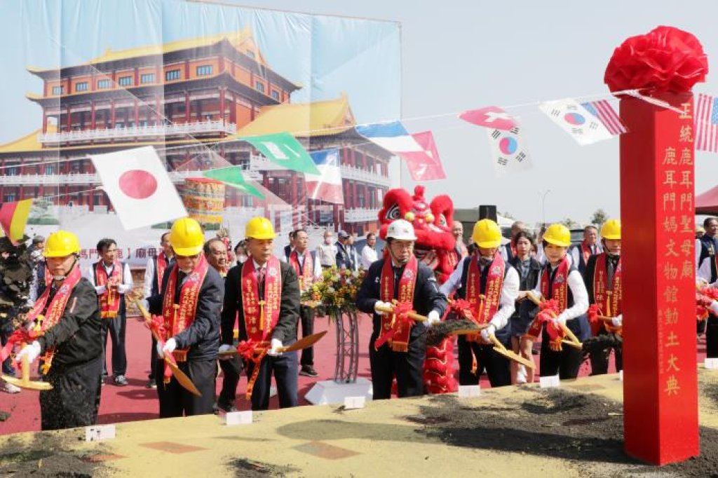 黃偉哲出席鹿耳門媽文物館動土大典  見證媽祖信仰傳承新里程碑<大和傳媒>