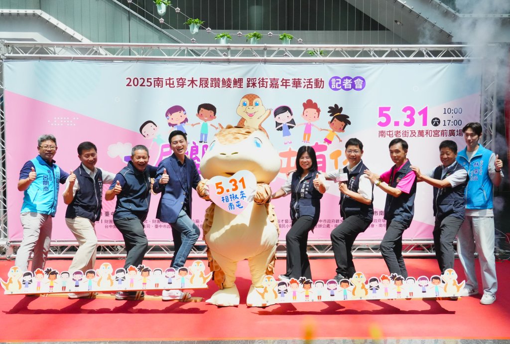 穿木屐躦鯪鯉迎好運 全台最獨特端午慶典 5/31中市南屯老街盛大登場<大和傳媒>
