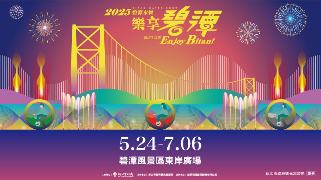 台北觀光博覽會新北館5/23強勢登場 全力宣傳端午旅遊好康、世壯運<大和傳媒>