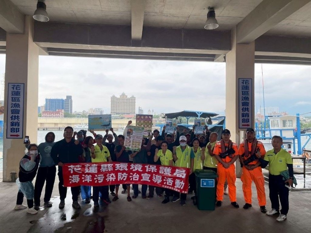 海好有你，不分國籍共同守護花蓮漁港及海洋環境<大和傳媒>
