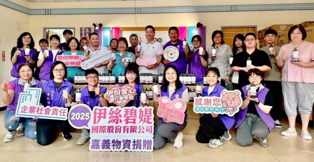 伊絲碧媞續助民生物資 支持嘉義縣物資銀行守護弱勢家庭<大和傳媒>