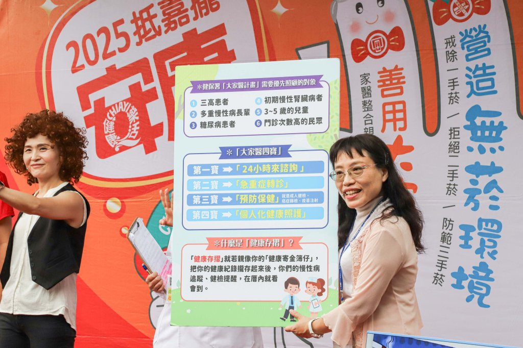 嘉義衛生局落實全人照護，力推「大家醫計畫」、「預立醫療決定」<大和傳媒>