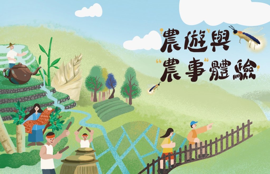 新北農再社區推農村輕旅行 暑假漫遊北海岸<大和傳媒>