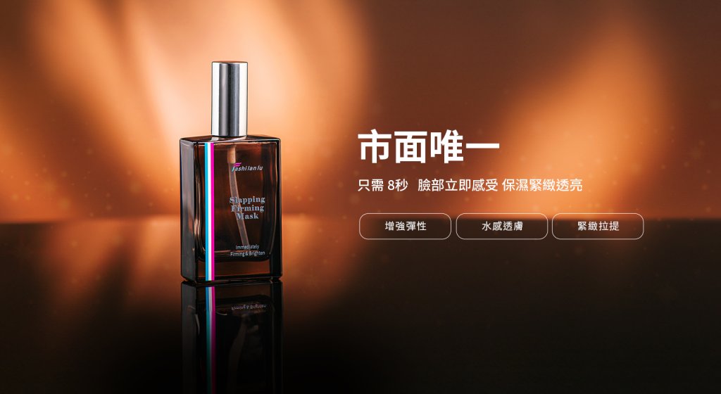2025年護膚新趨勢~省錢,方便,快速,有效~的懶人保養<大和傳媒>