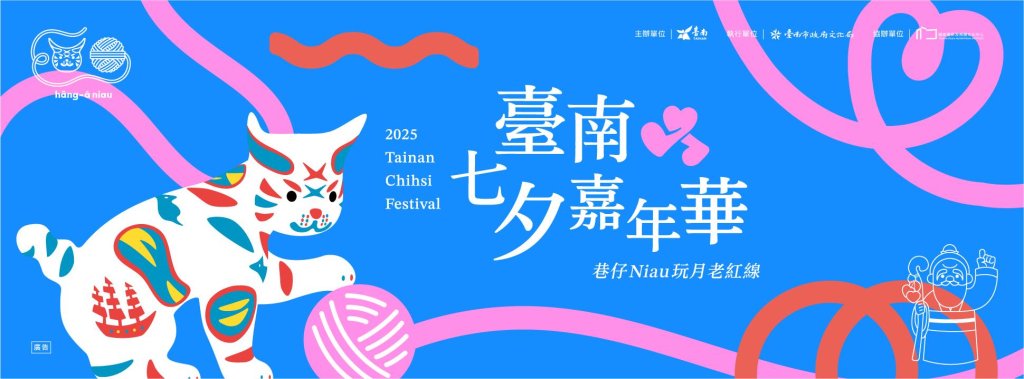 《魚頭君帶路》 相愛的決心 深度探訪府城愛情產業鏈<大和傳媒>