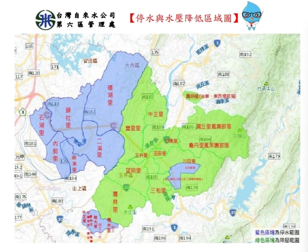 臺南市 4 行政區 114 年 8 月 28 日起停水/壓降供水 21 小時<大和傳媒>