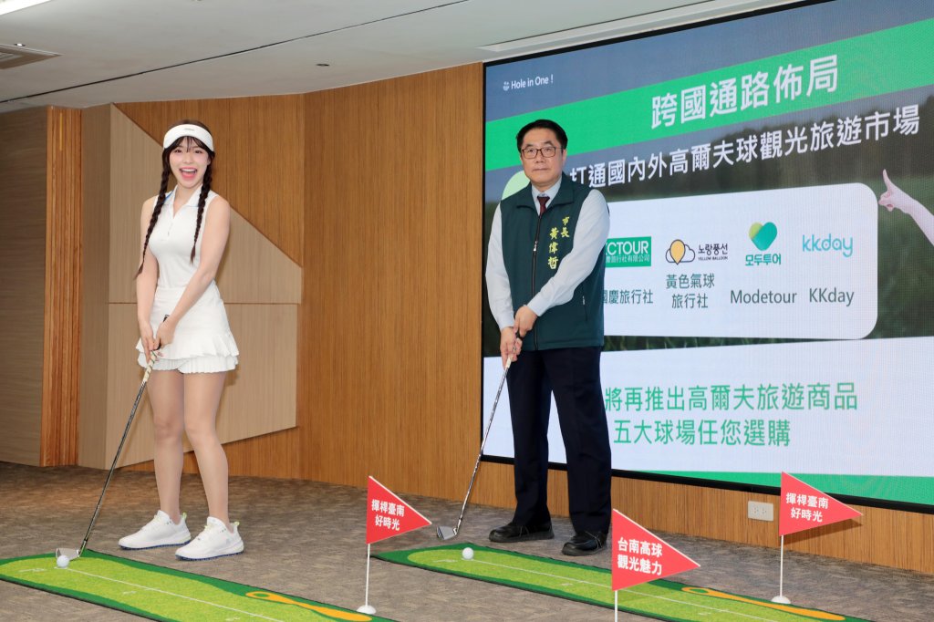 黃偉哲聯手韓籍高人氣啦啦隊員李多慧　推廣台南五大高爾夫球場特色遊程<大和傳媒>