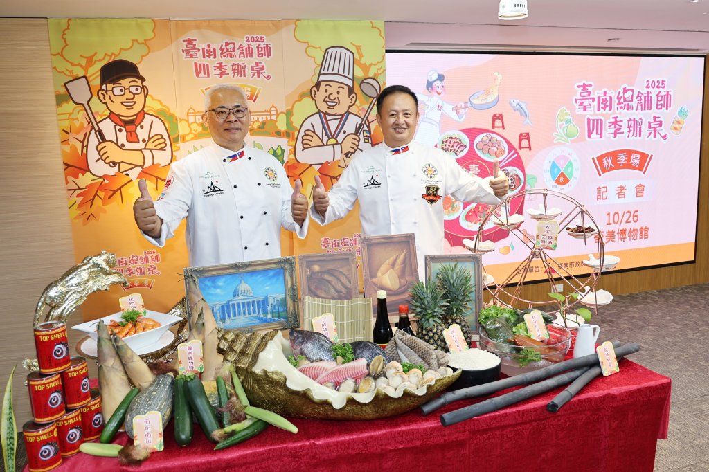 雙主廚聯手獻藝 黃偉哲邀饕客來奇美博物館吃辦桌享台南總舖師秋季盛宴<大和傳媒>