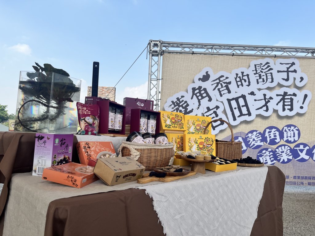 2025臺南官田菱角節即將登場 黃偉哲邀民眾暢遊官田品嘗菱角<大和傳媒>
