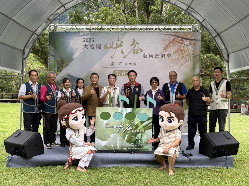 2025太魯閣峽谷藝術音樂季 11/15太魯閣臺地登場 樂興之時管絃樂團及多個在地團體擔綱演出<大和傳媒>