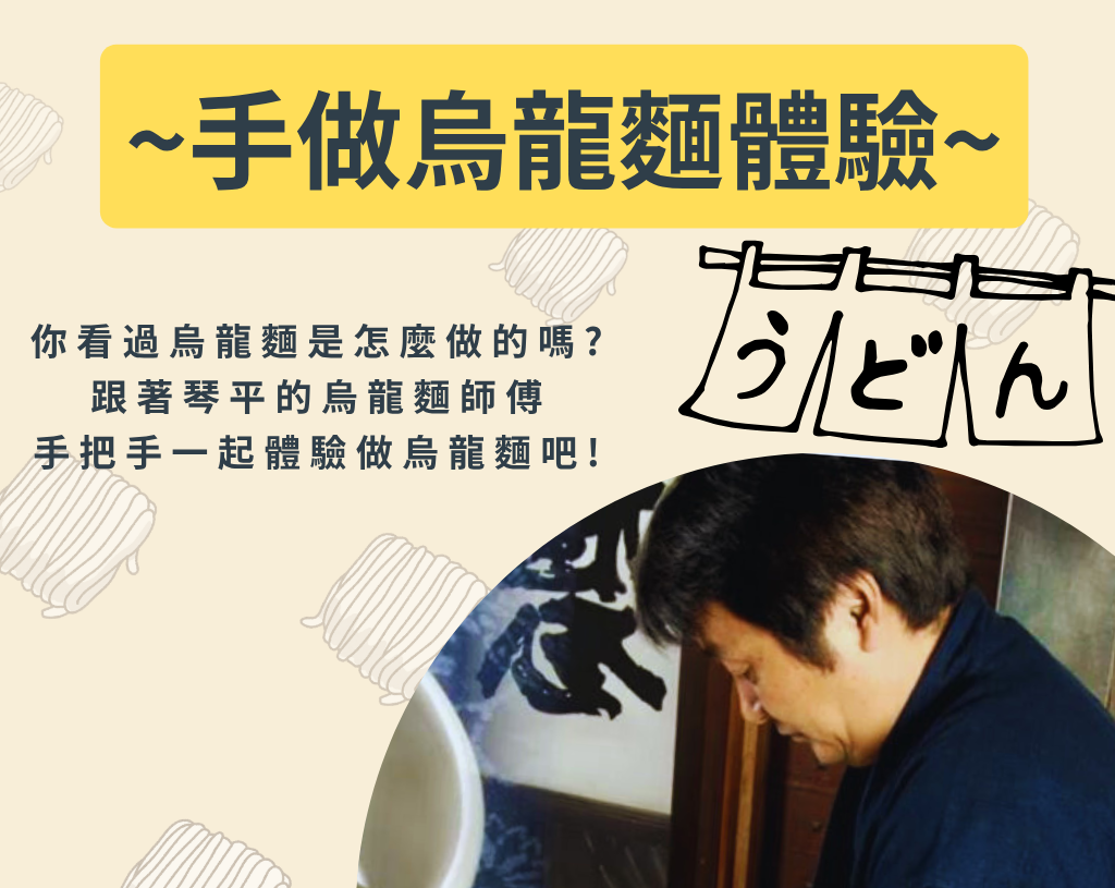 九份遇見金刀比羅｜瑞芳區×琴平町物產交流展登場<大和傳媒>