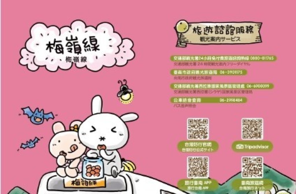 搭乘台南台灣好行「梅嶺線」暢遊玉井、楠西與龜丹 登山賞景、泡湯暖身、品味在地梅子料理<大和傳媒>