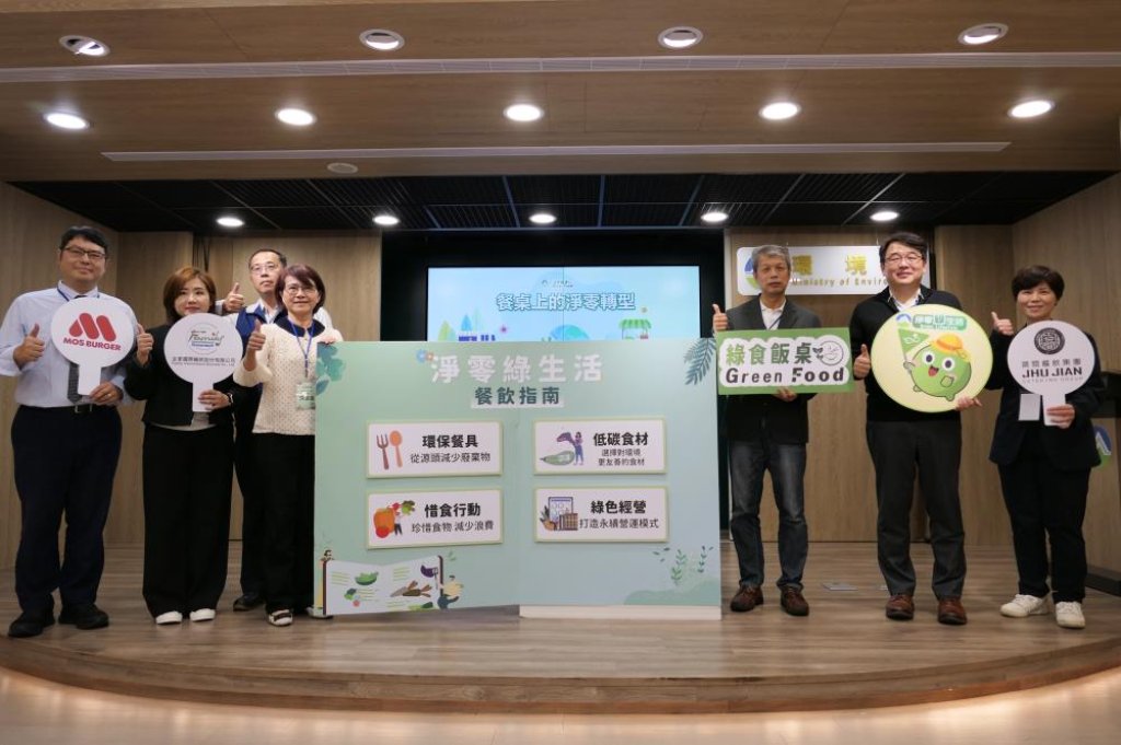 「餐桌上的淨零轉型」吃得剛好也能減碳！<大和傳媒>