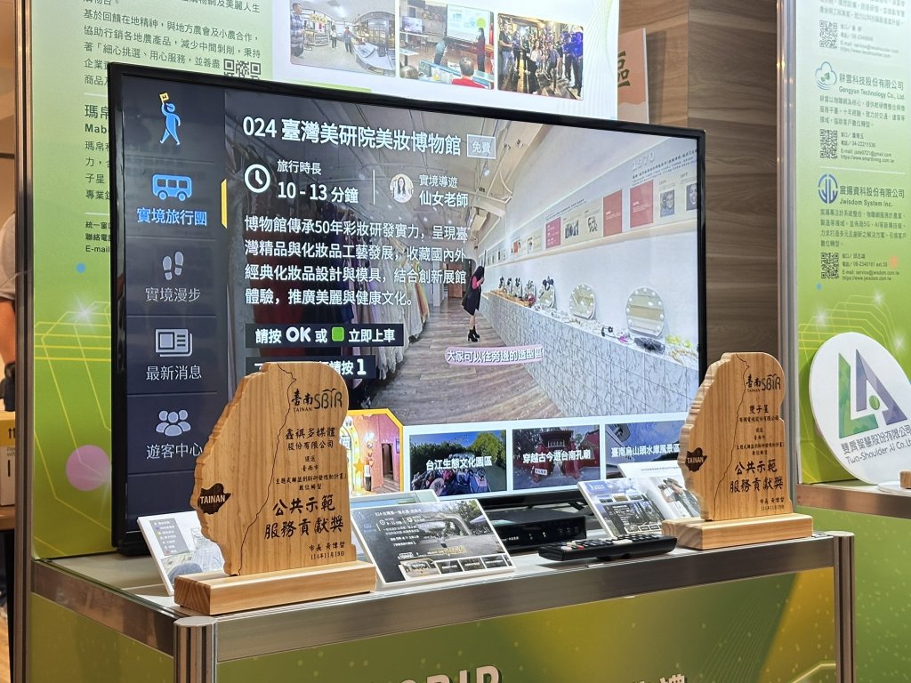 台南市SBIR計畫 中嘉寬頻雙子星獲公共服務貢獻獎<大和傳媒>