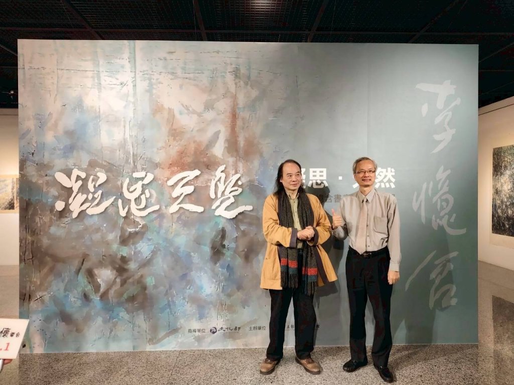 「凝思‧天然–2025李憶含書畫藝術創作展」<大和傳媒>