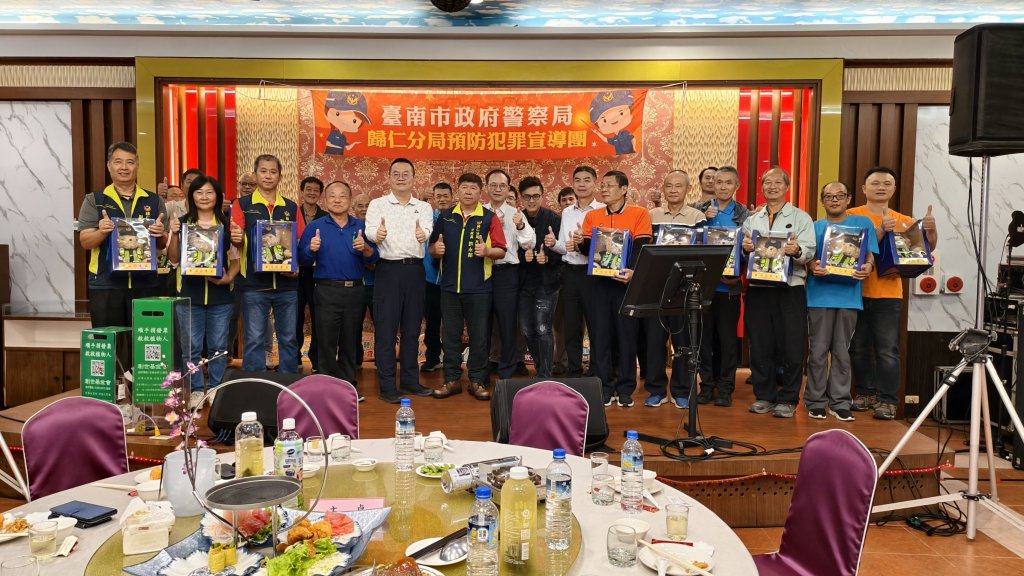 台南市政府警察局歸仁分局民防中隊工作會報暨預防犯罪宣導及捐發票公益活動<大和傳媒>