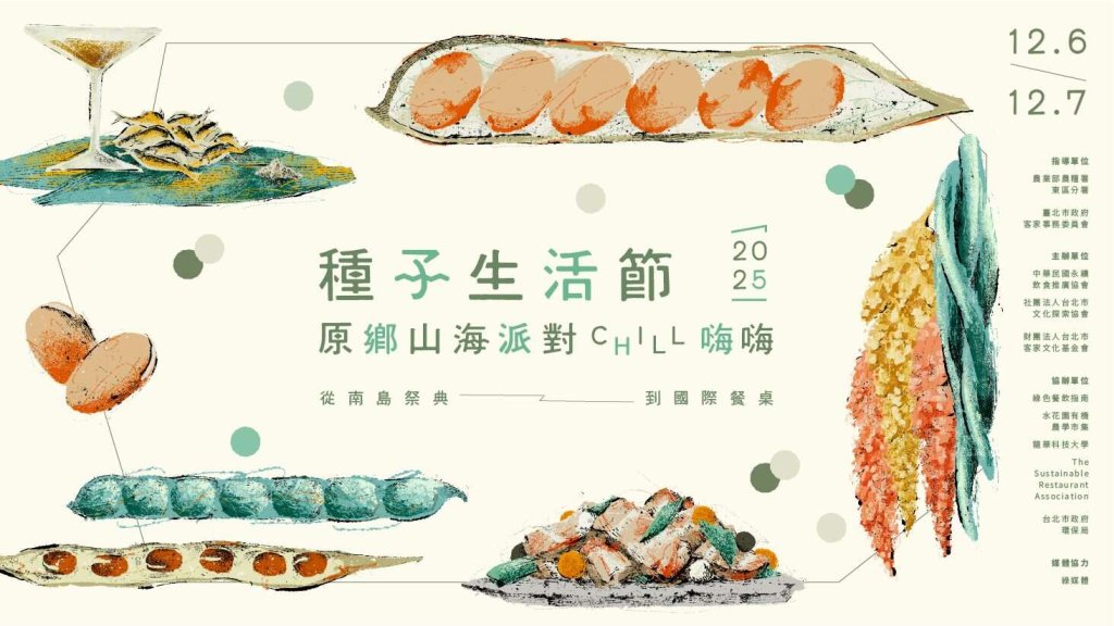 低碳市集 × 無塑日減塑行動 12/6臺北客家文化主題公園登場<大和傳媒>