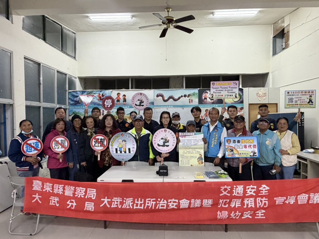 大武警深入大鳥村辦治安會議，強化防詐與酒駕零容忍宣導<大和傳媒>