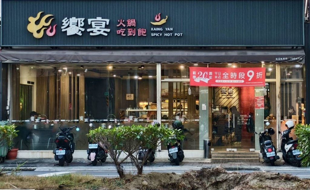 饗宴麻辣火鍋 20 週年感謝慶 推出平日全時段九折優惠<大和傳媒>