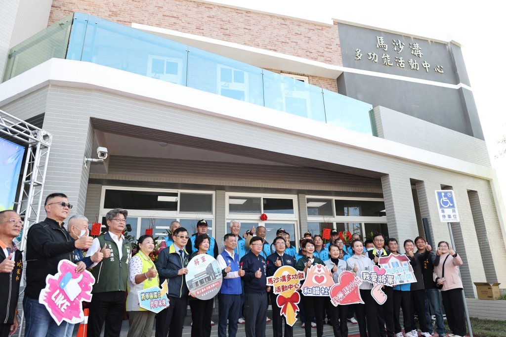 將軍區「馬沙溝多功能活動中心」落成啟用 黃偉哲開心與鄉親分享喜悅<大和傳媒>
