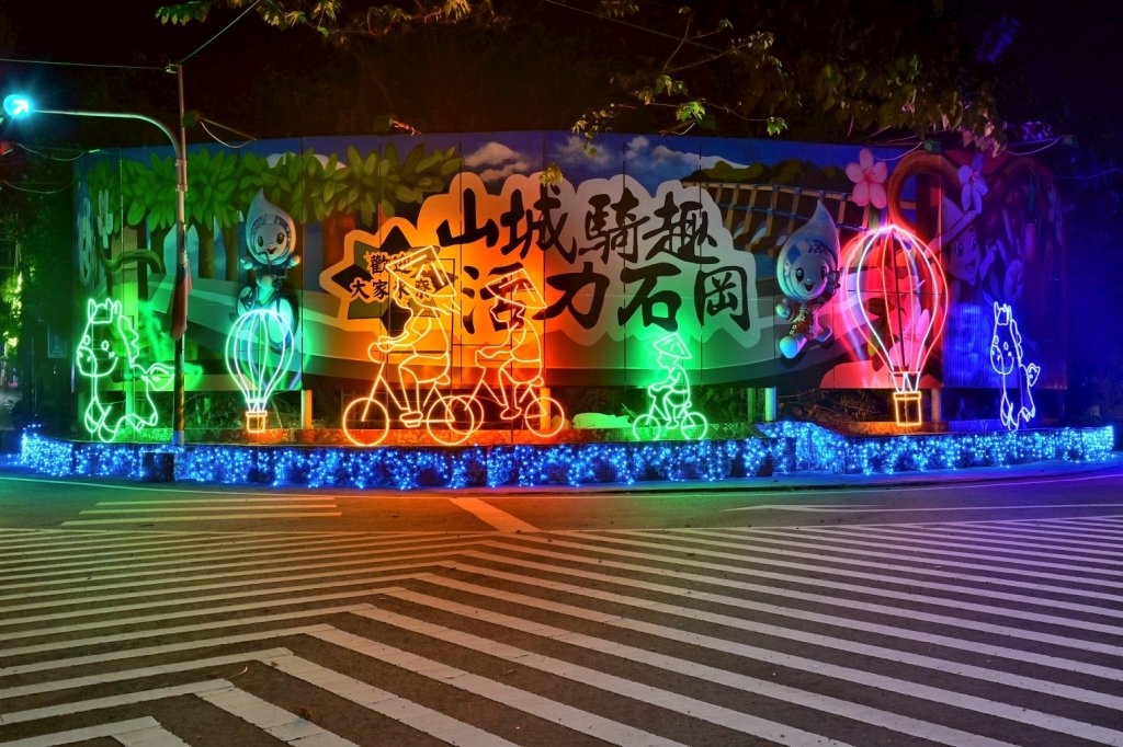 山城冬季賞燈首選！2025石岡花漾藝術燈節12/24點燈<大和傳媒>
