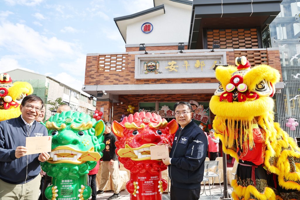 台南安平郵局喬遷慶開幕「劍獅郵筒」亮眼曝光  <大和傳媒>