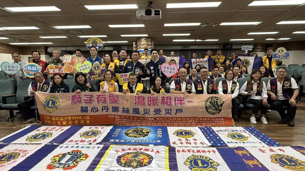 黃偉哲感謝國際獅子會300E-1區暨災難援助委員會捐贈物資 溫暖守護弱勢家庭 公私協力攜手傳遞善的力量<大和傳媒>