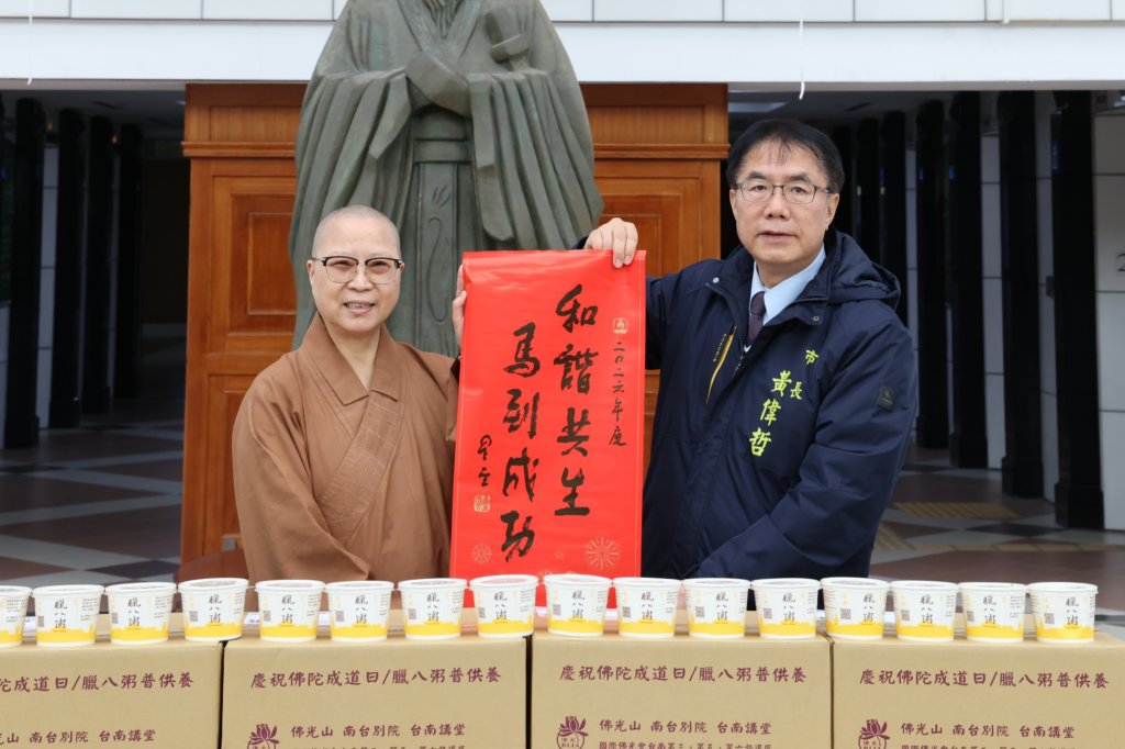 南台別院分享10萬份臘八粥 黃偉哲回贈蘭花感謝協助弱勢<大和傳媒>