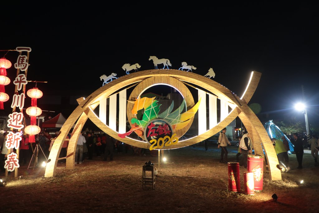 以竹為光點亮淺山DNA 黃偉哲邀民眾走進2026左鎮燈會感受淺山之美<大和傳媒>