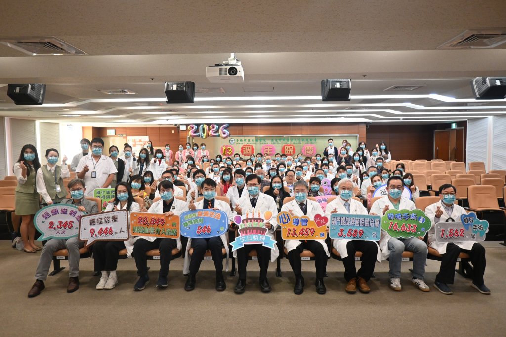 臺南市立安南醫院13週年院慶 「尖端醫療，智慧領航」成果展現深耕在地醫療實力<大和傳媒>