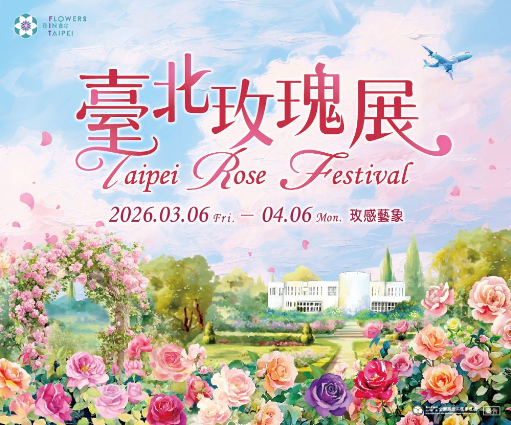 玫好時光在這裡! 臺北玫瑰展獻上賞玫大補帖<大和傳媒>