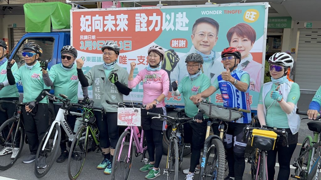 民進黨東區議員初選倒數　蔡旺詮騎鐵馬掃街衝刺　陳亭妃再度陪同力挺<大和傳媒>