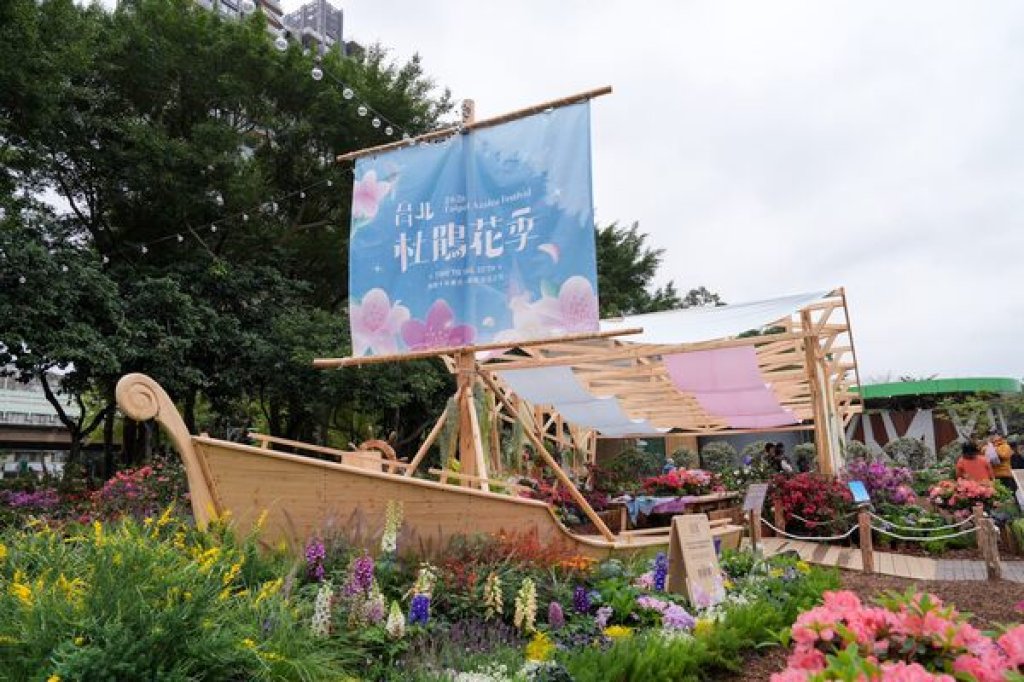 台北杜鵑花季揭幕 拾花號 A’rk領航春城飛花！ <大和傳媒>