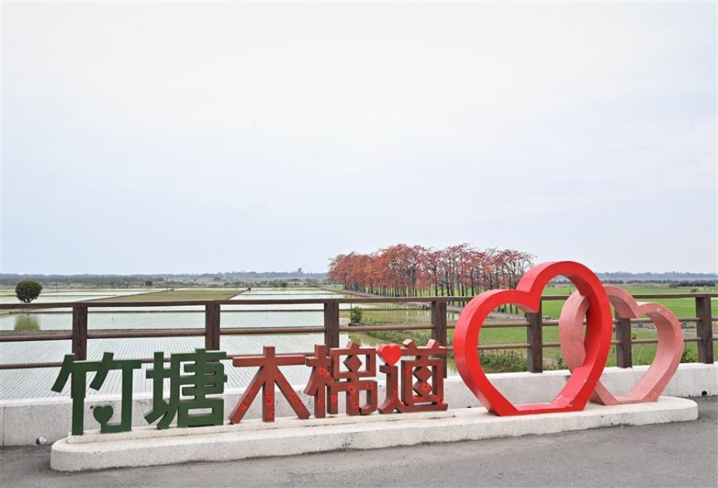 2026竹塘鄉水神傳說木棉花季活動 3月21日與你相見<大和傳媒>