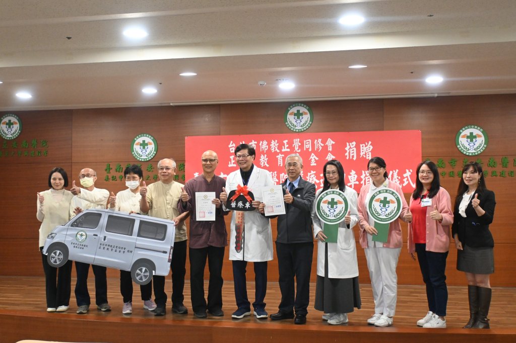 佛教正覺同修會暨正覺教育基金會捐贈公務車 林聖哲院長：安南醫院的醫療服務將不再受限於距離<大和傳媒>