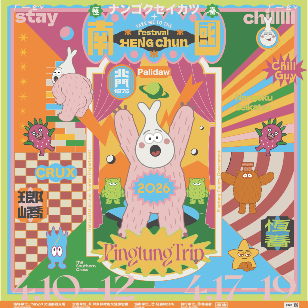 2026南國國際生活節五週年 4月10日兩週末南方派對開跑<大和傳媒>