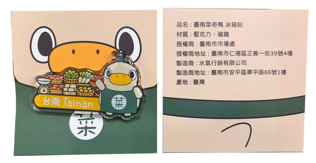 萌翻全臺！菜奇鴨、夜奇鴨第二波周邊4/22限量開賣 把握5/3前滿額抽萌鴨<大和傳媒>