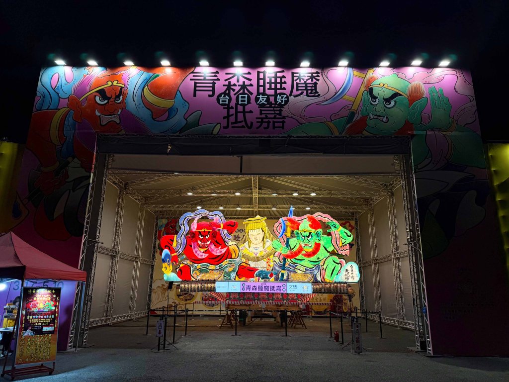 青森睡魔展出倒數，邀民眾走進朴子巷弄尋訪百年故事<大和傳媒>