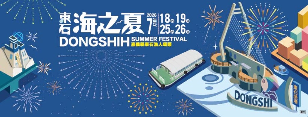 全台饕客衝一波！嘉義東石鮮蚵、海產2500張名店優惠券開抽<大和傳媒>