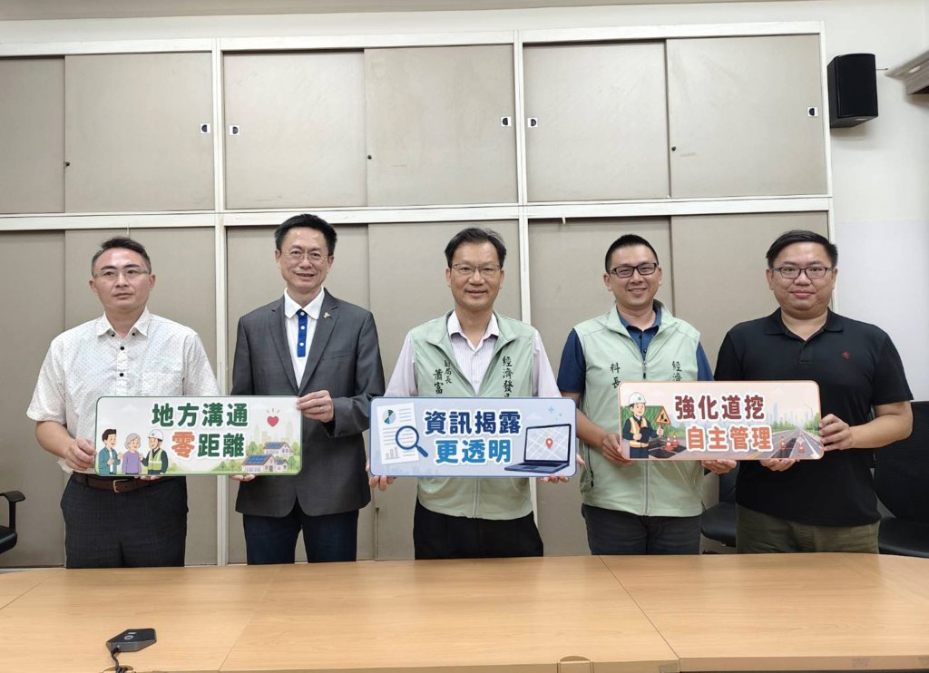 地方光電制度再升級 強化地方說明會與道挖自主管理<大和傳媒>