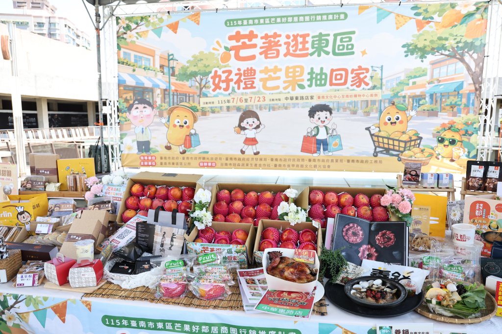 東區串聯商圈及企業挺果農 黃偉哲邀盛夏逛東區、消費抽芒果<大和傳媒>