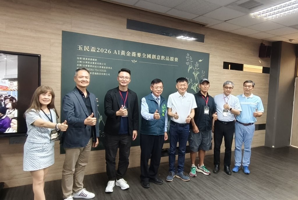 玉民盃2026 AI黃金蕎麥全國創意飲品競賽總決賽 打造智慧餐飲新典範<大和傳媒>