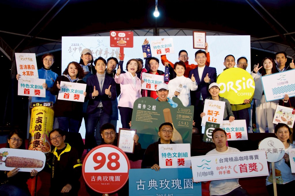 2026台中國際茶咖啡烘焙展7/10登場　11家十大伴手禮首獎品牌齊聚會展中心<大和傳媒>