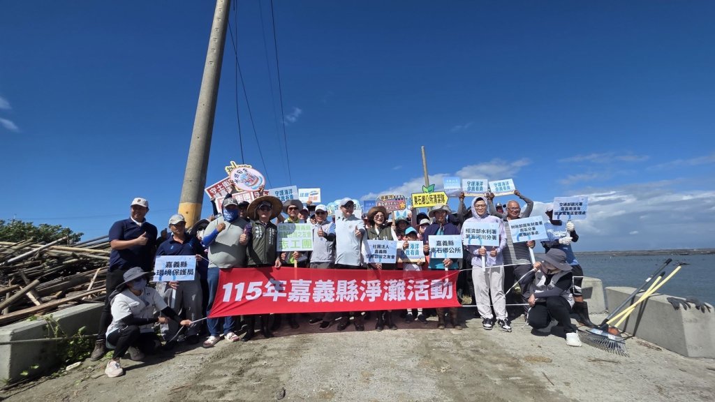 嘉義縣環保局「海陸齊心」串聯海岸環境清潔行動<大和傳媒>
