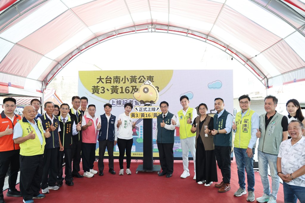台南小黃公車再添3路線完善溪北路網 黃偉哲：讓偏鄉交通更便利<大和傳媒>