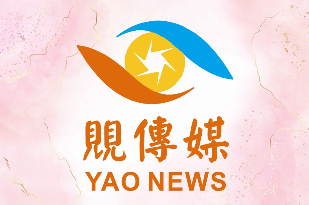 覞傳媒新聞