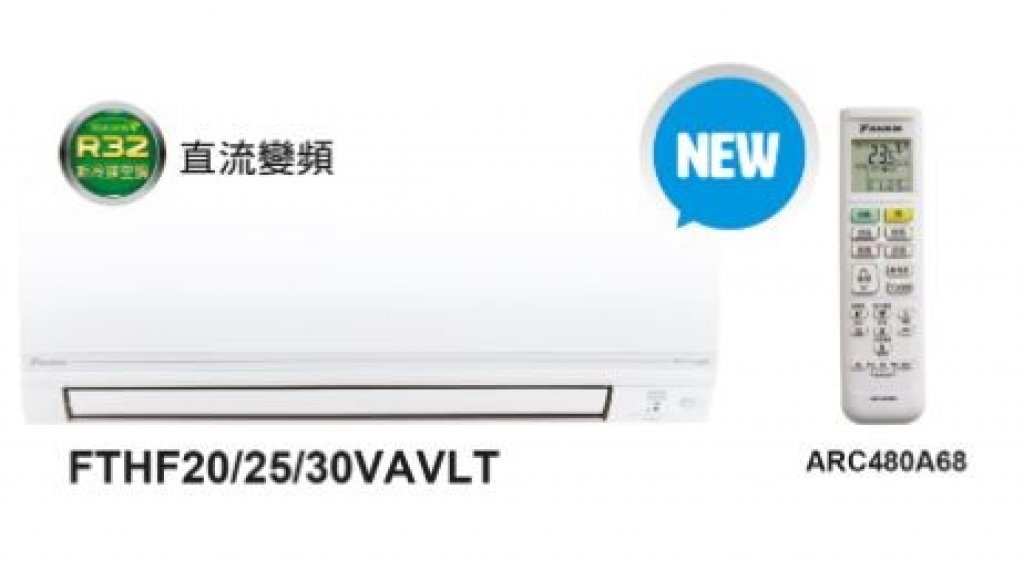 【大金DAIKIN】經典V系列 1對1變頻冷暖 RHF20VAVLT/FTHF20VAVLT