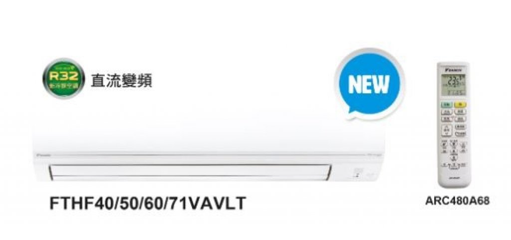 【大金DAIKIN】經典V系列 1對1變頻冷暖 RHF40VAVLT/FTHF40VAVLT