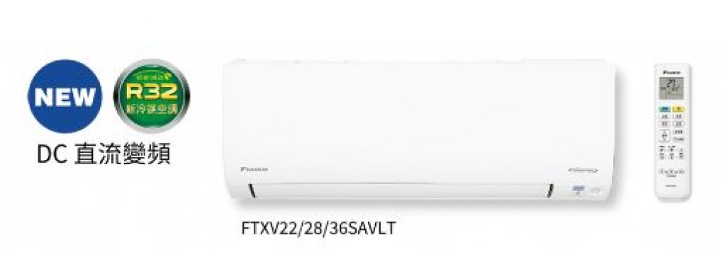 【大金DAIKIN】大關SA系列 1對1變頻冷暖 RXV22SAVLT/FTXV22SAVLT