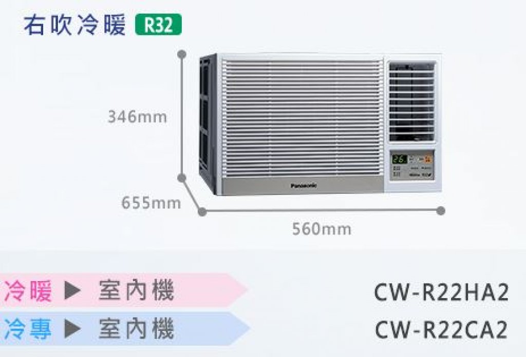 【國際PANASONIC】變頻冷暖右吹窗型 CW-R22HA2